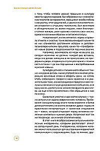 Kā iegūt no dzīves vairāk. Mūsdienu etiķete, kas atver jaunas iespējas